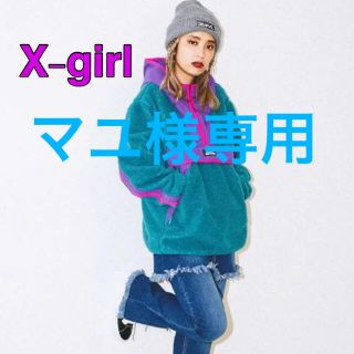 エックスガール(X-girl)の【X-girl 】ボアアウター(その他)