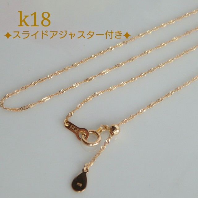メイニャン様専用 k18ネックレス スクリューチェーン 18金 18k オフ