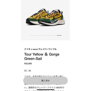 ナイキ(NIKE)の【送料無料】NIKE×sacai ヴェイパーワッフル　ツアーイエロー　27.5(スニーカー)