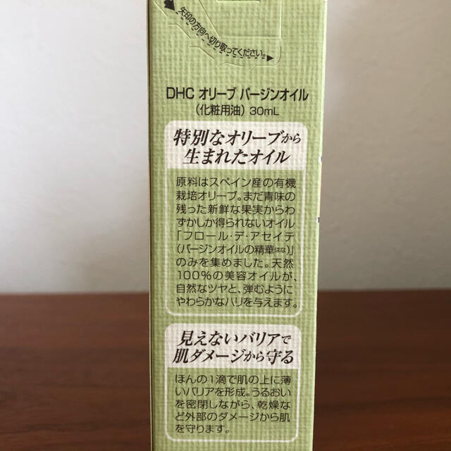 DHC(ディーエイチシー)のDHC オリーブバージンオイル 30ml コスメ/美容のスキンケア/基礎化粧品(フェイスオイル/バーム)の商品写真