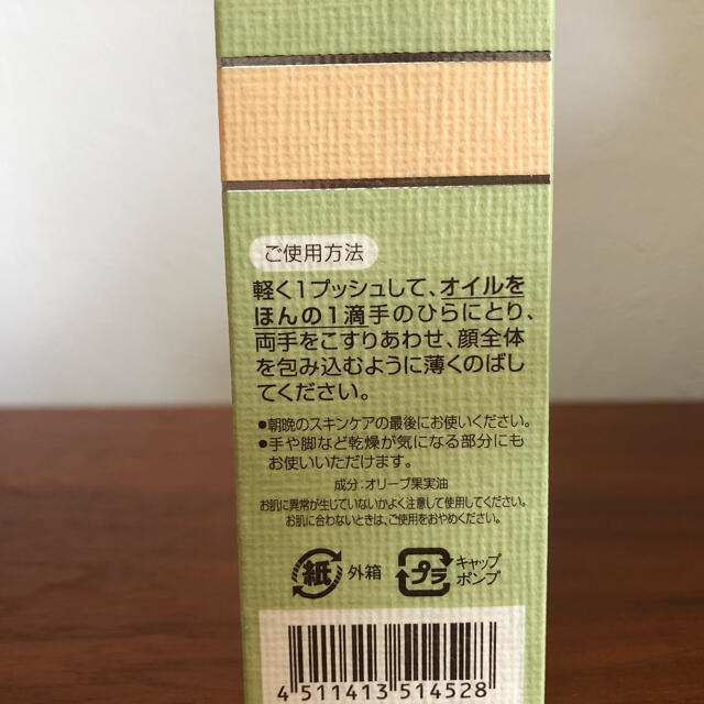 DHC(ディーエイチシー)のDHC オリーブバージンオイル 30ml コスメ/美容のスキンケア/基礎化粧品(フェイスオイル/バーム)の商品写真