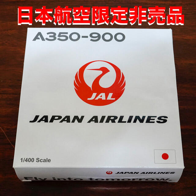 【非売品】1/400 JAL A350