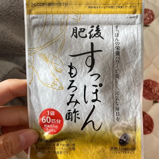 すっぽんもろみ酢(ダイエット食品)