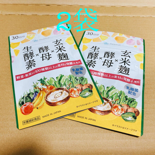玄米麹　酵母　生酵素　2袋　30粒　乳酸菌配合　サプリメント(ダイエット食品)