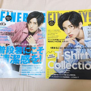 ジャニーズ(Johnny's)の目黒蓮　FINE BOYS 6月号7月号セット(ファッション)