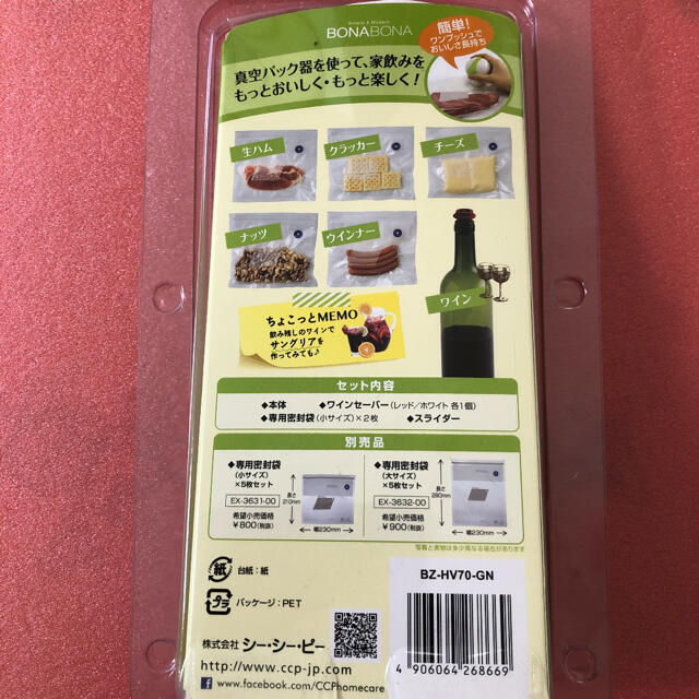 【新品未開封品】ボール型ハンディ真空パック器 インテリア/住まい/日用品のキッチン/食器(調理道具/製菓道具)の商品写真