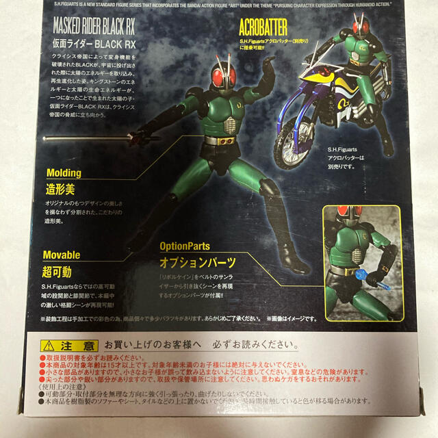 BANDAI(バンダイ)のS.H.Figuarts 仮面ライダーBLACK RX エンタメ/ホビーのフィギュア(特撮)の商品写真