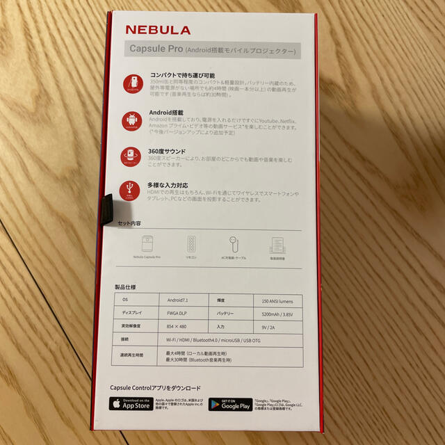 NEBULA Capsule Pro (Android搭載モバイルプロジェクター