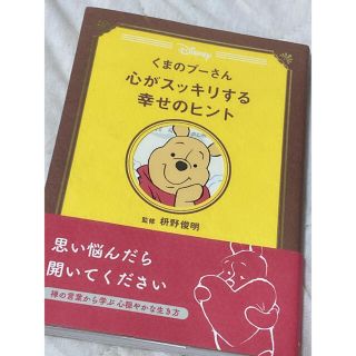 Disney ディズニーそうじの神様が教えてくれたこと 本の通販 By Mscrbaby ディズニーならラクマ Disney ディズニーそうじの神様が教えてくれたこと 本の通販 By Mscrbaby ディズニーならラクマ