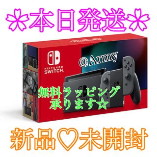 ニンテンドースイッチ(Nintendo Switch)の新品未開封★Switch 任天堂スイッチ本体　グレー　ニンテンドウ(家庭用ゲーム機本体)