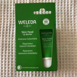 ヴェレダ(WELEDA)のヴェレダ スキンフード リップバター  8mL(リップケア/リップクリーム)