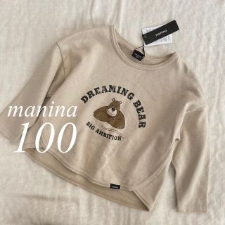 フタフタ(futafuta)の【未使用・タグ付き】マニーナ　くまトレーナー　100 テータテート　プティマイン(Tシャツ/カットソー)