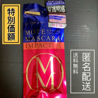 フローフシ(FLOWFUSHI)の★ 新品　フローフシ モテマスカラ IMPACT03 ネイビー スタイリッシュ(アイケア/アイクリーム)