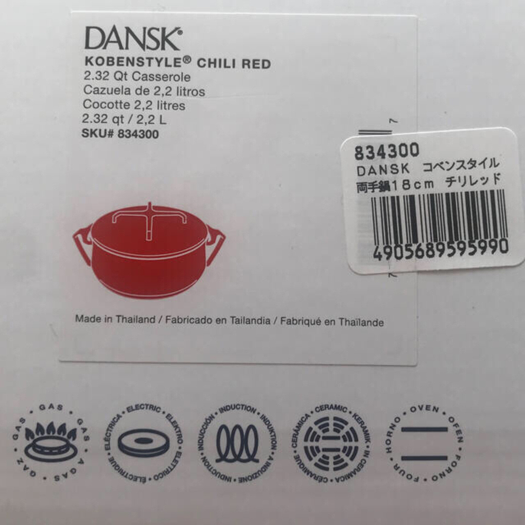 DANSK(ダンスク)のDANSK  コベンスタイル　両手鍋　18cm チリレッド インテリア/住まい/日用品のキッチン/食器(鍋/フライパン)の商品写真