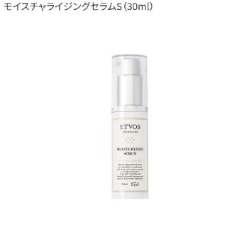 エトヴォス(ETVOS)のEtvos エトヴォス モイスチャライジングセラム 30ml(美容液)