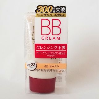 セザンヌケショウヒン(CEZANNE（セザンヌ化粧品）)のクレンジング不要！セザンヌのBBクリーム 新品未使用♪(BBクリーム)