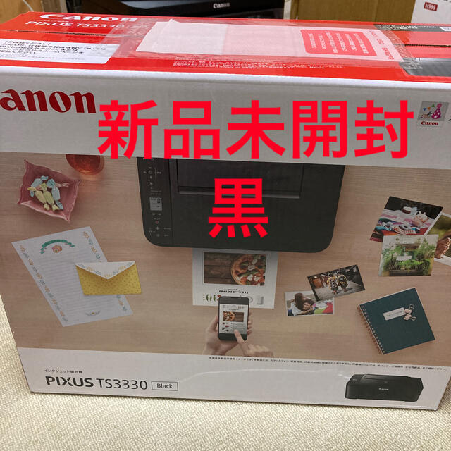 【新品未開封】Canon プリンター TS3330 黒　インク同梱