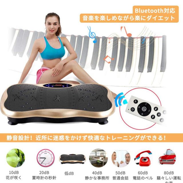 本日24時まで値下げ！ダイエット　振動　3D振動マシン　ブルブル振動マシンコスメ/美容