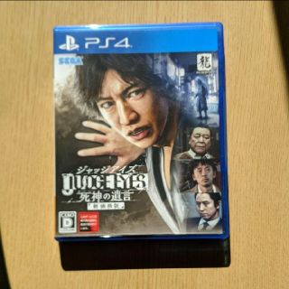 JUDGE EYES：死神の遺言 新価格版(家庭用ゲームソフト)