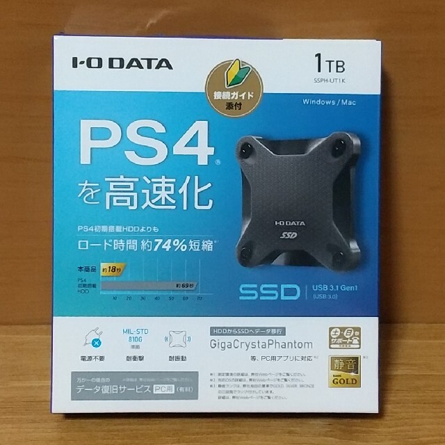 Ps4 Ps5 データ移行 外付けhdd Ps4 Ps5 データ移行 外付けhdd