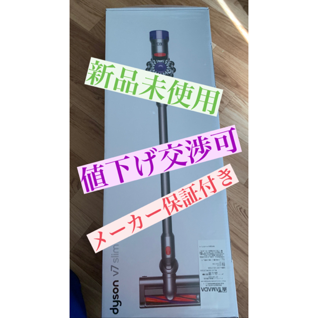 dyson v7 slim sv11 slm