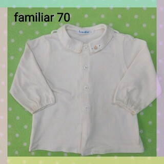 ファミリア(familiar)のfamiliar 白 ブラウス 白シャツ 70(シャツ/カットソー)