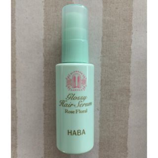 ハーバー(HABA)の『新品』HABA 髪用美容液(ヘアケア)