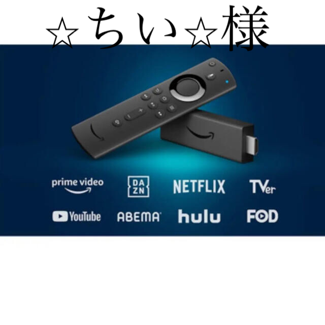 Fire TV Stick 4K スマホ/家電/カメラのテレビ/映像機器(映像用ケーブル)の商品写真