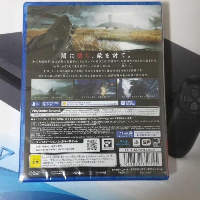 新品未開封】PS4本体とGhost of Tsushima - 家庭用ゲーム機本体