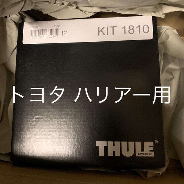 ☆スーリー Thule キット kit 1810☆