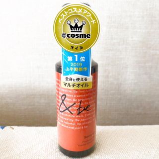 コスメキッチン(Cosme Kitchen)の&be アンドビー　バリアオイル(フェイスオイル/バーム)