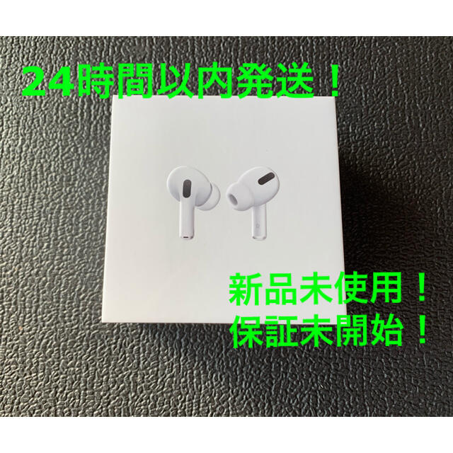 超可爱の 【正規品】AirPods - Apple Pro 新品未使用 プロ エアポッツ ヘッドフォン/イヤフォン