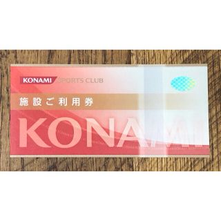 コナミ(KONAMI)のコナミスポーツクラブ利用券　5枚(フィットネスクラブ)