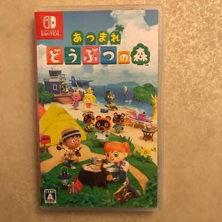 ニンテンドースイッチ(Nintendo Switch)のあつまれ どうぶつの森 Switch(家庭用ゲームソフト)