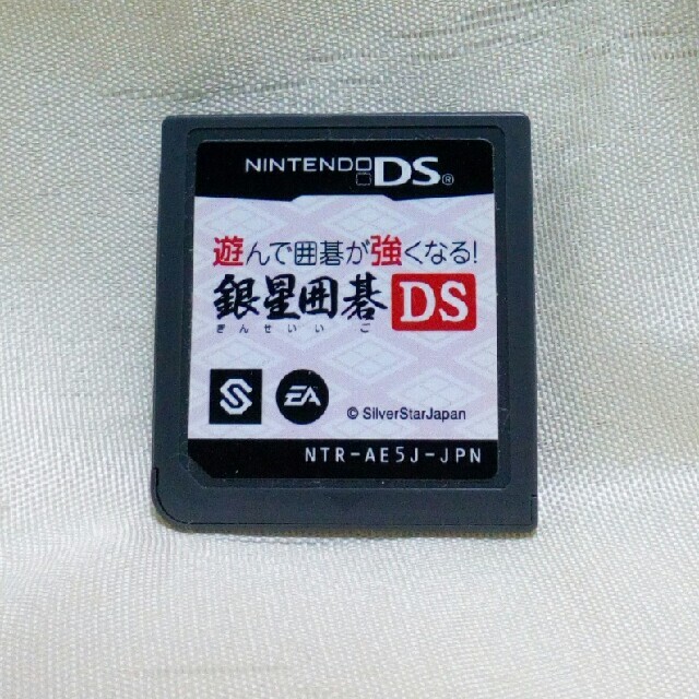 ニンテンドーDS(ニンテンドーDS)の銀星囲碁 DS エンタメ/ホビーのゲームソフト/ゲーム機本体(携帯用ゲームソフト)の商品写真