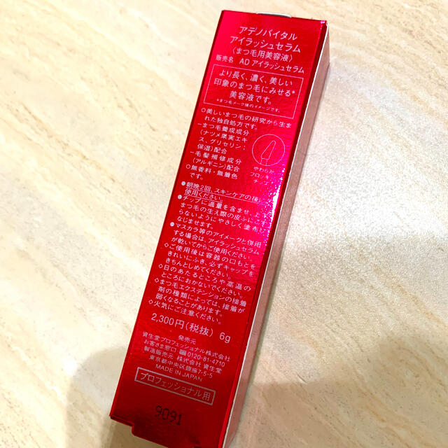 SHISEIDO (資生堂)(シセイドウ)の[新品・未使用]アデノバイタル アイラッシュセラム まつ毛美容液 コスメ/美容のスキンケア/基礎化粧品(まつ毛美容液)の商品写真