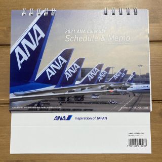 エーエヌエー(ゼンニッポンクウユ)(ANA(全日本空輸))のANA 株主カレンダー2021(カレンダー/スケジュール)