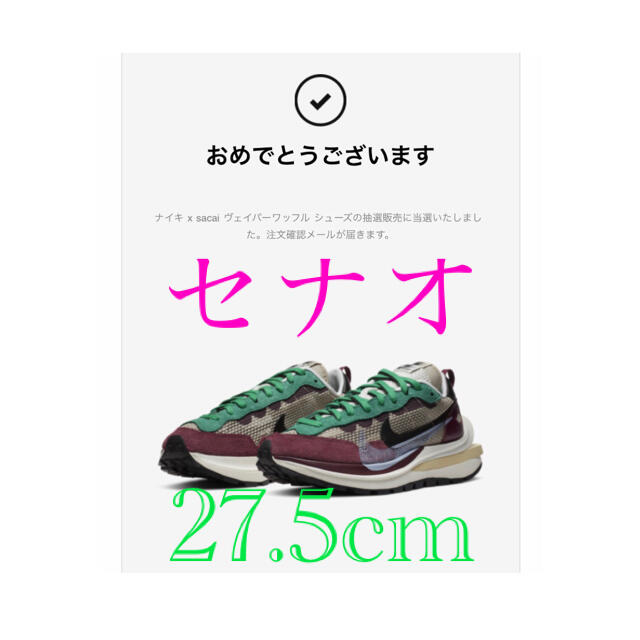 sacai NIKE VAPOR WAFFLE 27.5cm ヴェイパーワッフルメンズ