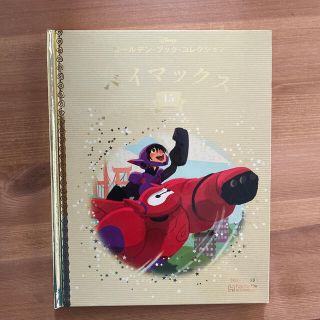 ディズニー(Disney)の週刊ディズニー・ゴールデン・ブック・コレクション 2020年 1/8号(ニュース/総合)