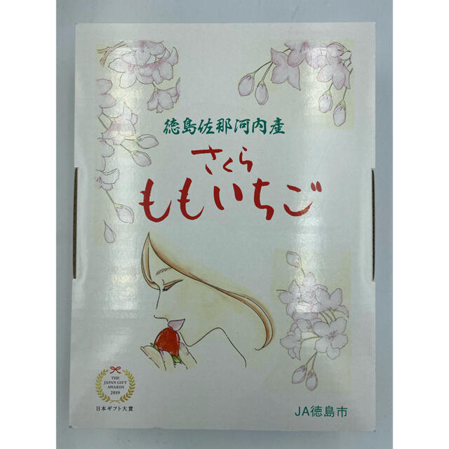 徳島県産　さくらももいちご28粒　風袋込約900g 食品/飲料/酒の食品(フルーツ)の商品写真