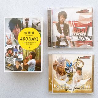 ワニブックス(ワニブックス)の佐藤健　400 days & 仮面ライダー電王CD2枚(男性タレント)