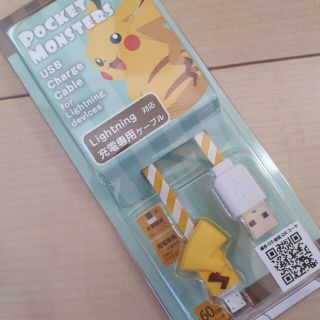 ポケモン(ポケモン)のLightning 対応　充電専用　ケーブル　ポケットモンスター　ピカチュウ(バッテリー/充電器)