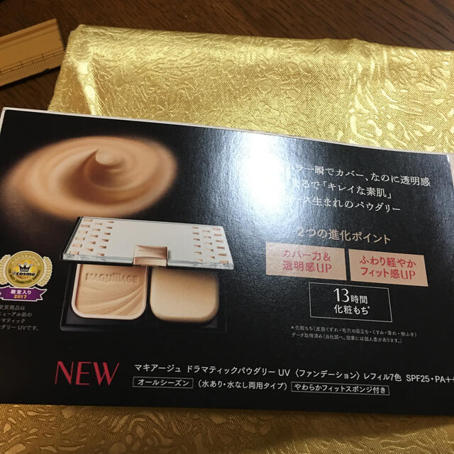 SHISEIDO (資生堂)(シセイドウ)のマキアージュ用スポンジ＋サンプル コスメ/美容のメイク道具/ケアグッズ(パフ・スポンジ)の商品写真