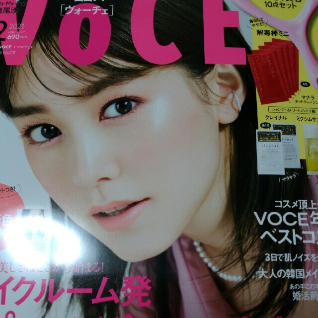 VoCE2021年2月号最新号ヴォーチェ エンタメ/ホビーの雑誌(美容)の商品写真