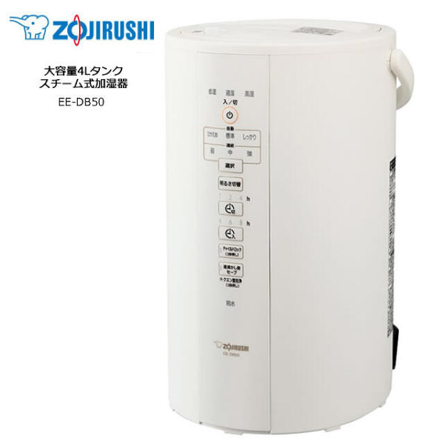 象印 スチーム式加湿器 EE-DB50-WA surubim.pe.leg.br