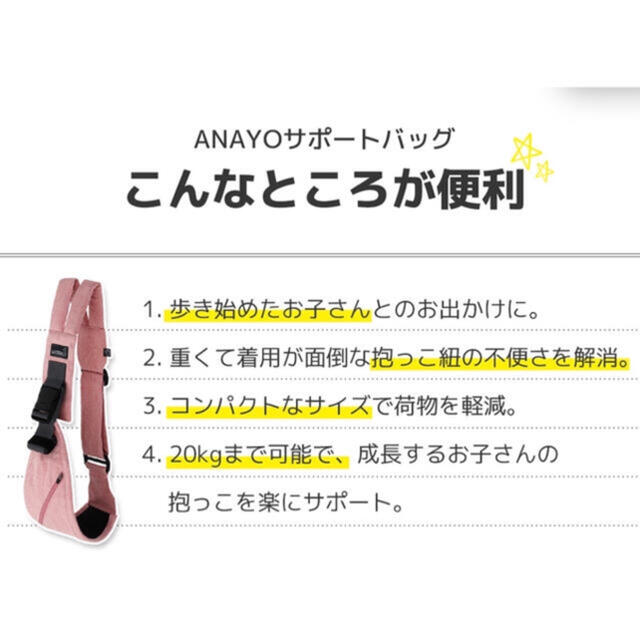 グスケット ANAYOサポートバッグ ピンク