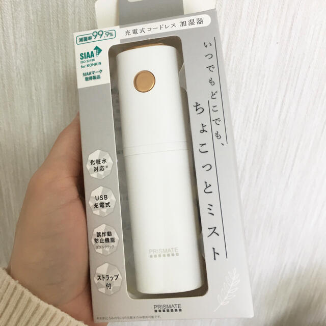 年始限定SALE ちょこっとミスト　加湿器 スマホ/家電/カメラの生活家電(加湿器/除湿機)の商品写真