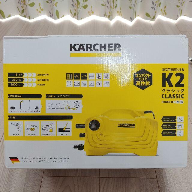 ケルヒャー by スイーツ男子's shop|ラクマ K2クラシック 蛇口不要<自吸用ホース付き>の通販 在庫通販
