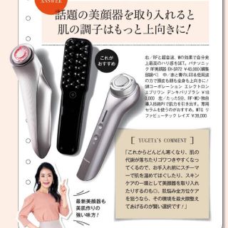 電気バリブラシ雑誌掲載芸能人御用達 電気バリブラシ雑誌掲載芸能人御用達