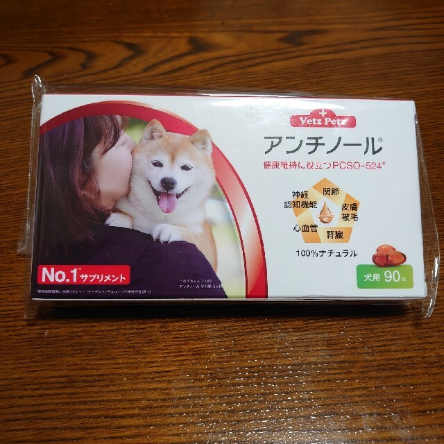 アンチノール　犬用　90粒